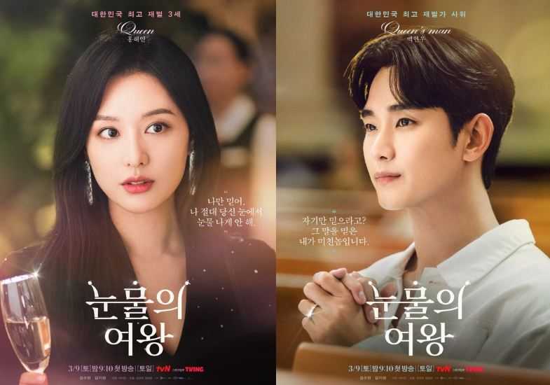 Drama Korea 'Queen of Tears' Paling Banyak Ditonton ke-3 di Netflix