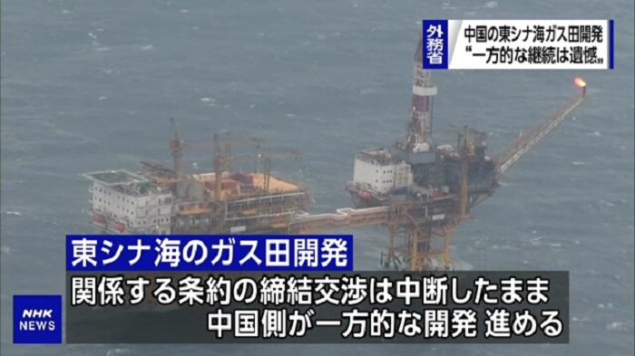 Jepang Protes Tiongkok atas Pengembangan Ladang Gas Lepas Pantai