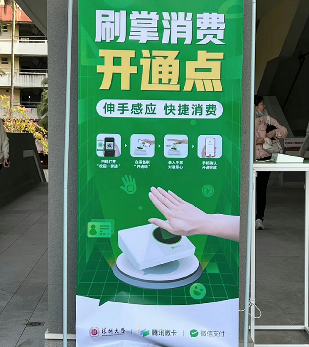 Palm Payment, Pembayaran Berbasis Telapak Tangan WeChat yang Akan Merevolusi Ritel Tiongkok