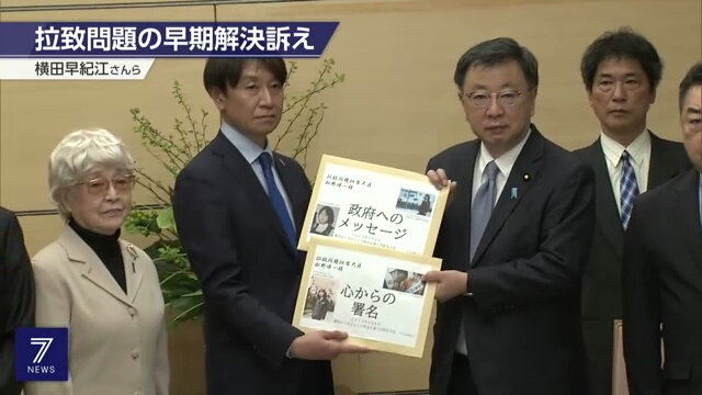 Pemerintah Jepang Janji Berupaya Pulangkan Korban Penculikan Korut