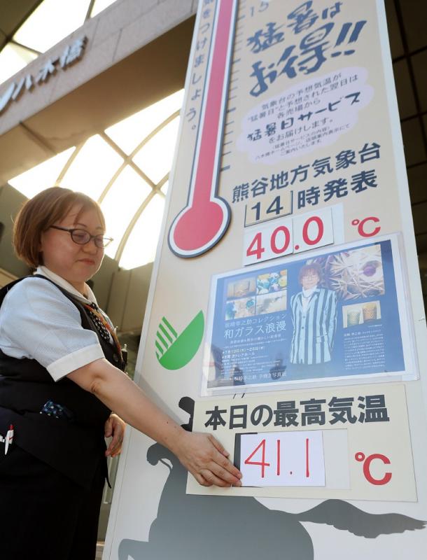Gelombang Panas di Jepang Terus Berlanjut